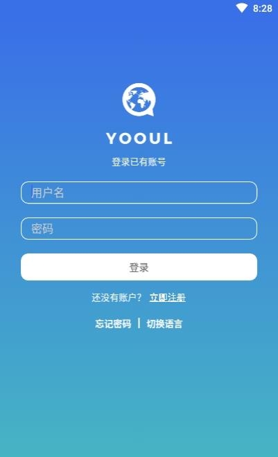 Yooul-用你的母语和外国人交流  v1.7.4图3