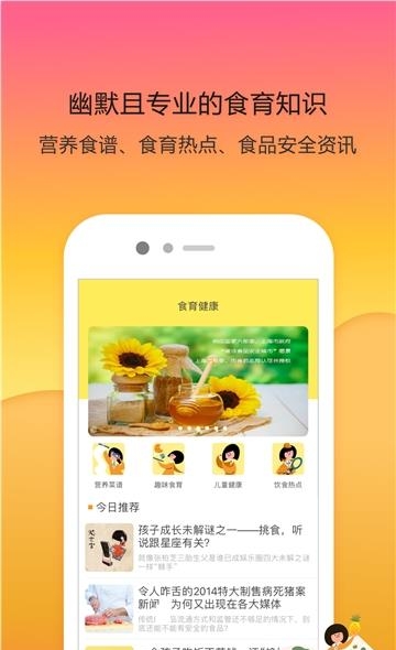 源来健康  v1.13.1图4