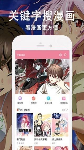 怦然心动漫画  v1.0.1图2