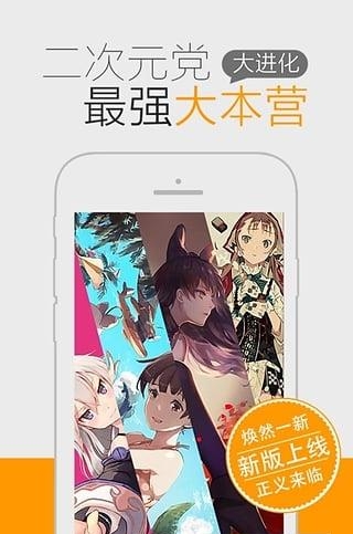 猫团动漫旧版  v5.0.1图5