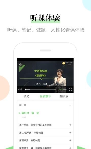 医学云课堂  v1.2.7图2