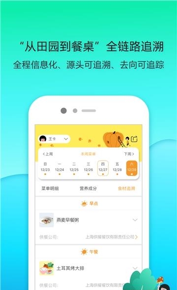 源来健康  v1.13.1图2