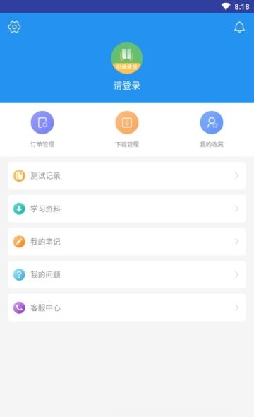 初级通信工程题库  v2.8.9图2