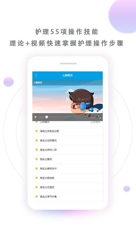 医学三基题库  v3.5.0图2