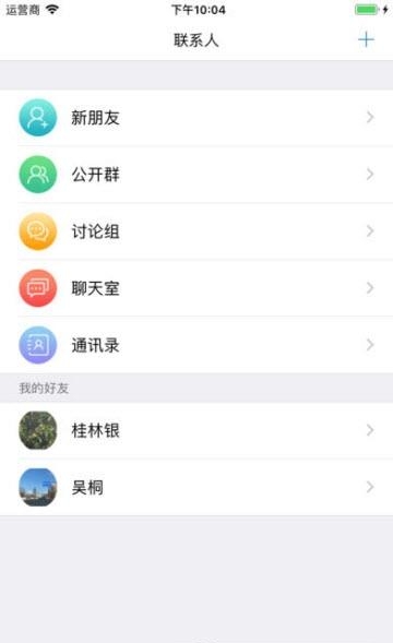 扩声网  v1.3.0图3