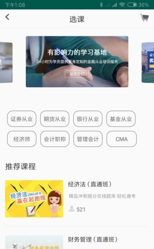 易考网  v5.2.5图3