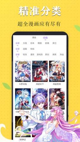 水一次漫画2021官方正式版  v3.54.00图2