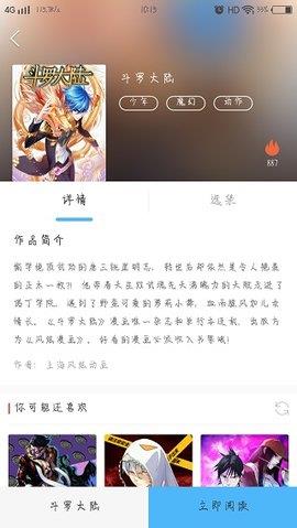 2021小草漫画无限金币最新破解版  v1.2.1图4