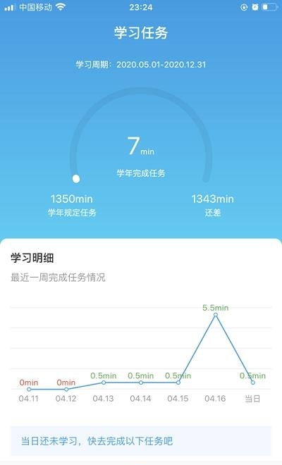 执业药师公需  v1.0.1图1