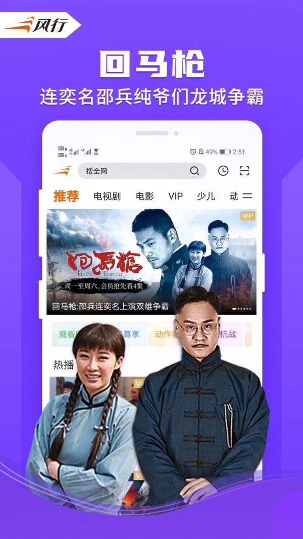 风行视频HD  v4.2.6.11图1