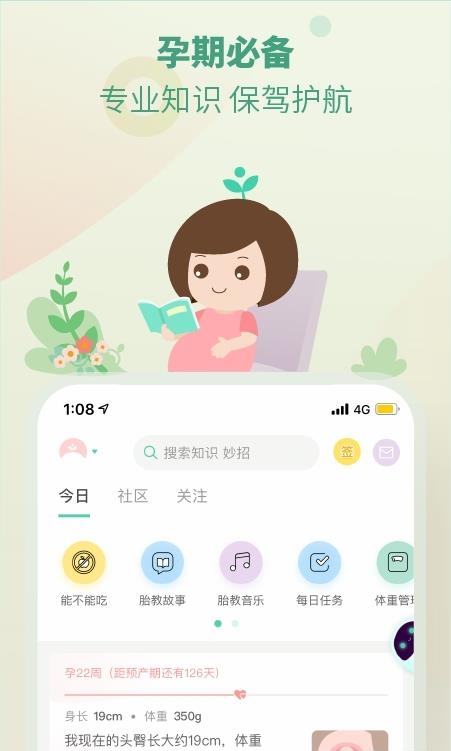 崔玉涛育学园  v7.25.2图3