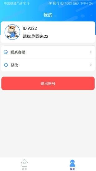 拍照AI助手  v1.0.0图1