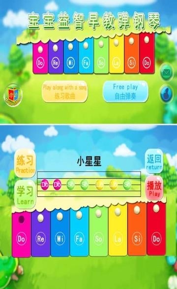 宝宝益智早教弹钢琴  v1.86.05图2