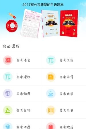 我的手边题本  v2.3.6图1