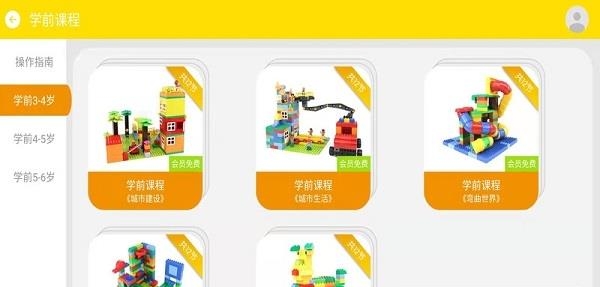 课轻松官方版  v1.1.7图2