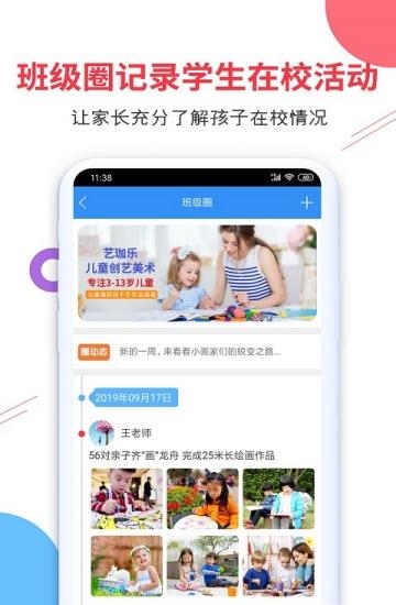 艺珈云教师版  v1.0.1图2