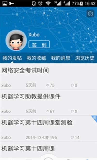 课程流(在线教育学习课堂)  v3.0.1图2