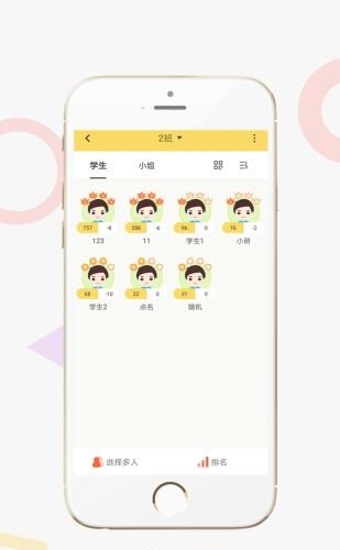 家校积分通教师端  v3.5.1图3