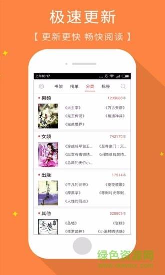 免费小说典籍  v2.5图2