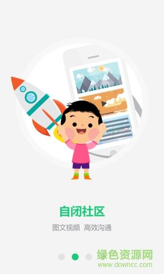 恩启社区手机版  v2.7.9图1