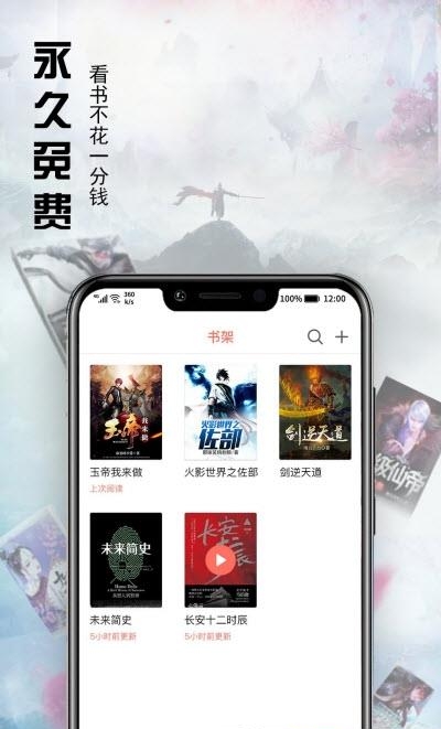 文熙免费小说APP  v1.0.31图2