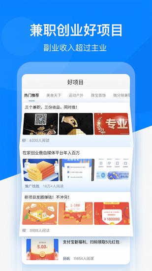 微信好友精灵免费版  v1.4.1图2