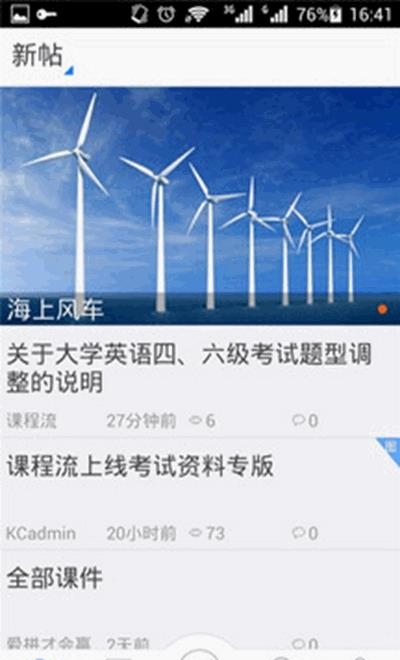 课程流(在线教育学习课堂)  v3.0.1图3