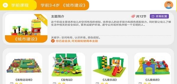 课轻松官方版  v1.1.7图1