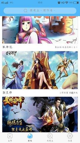 2021小草漫画无限金币最新破解版  v1.2.1图2