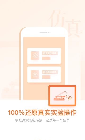 物理实验加试  v1.0.10图2