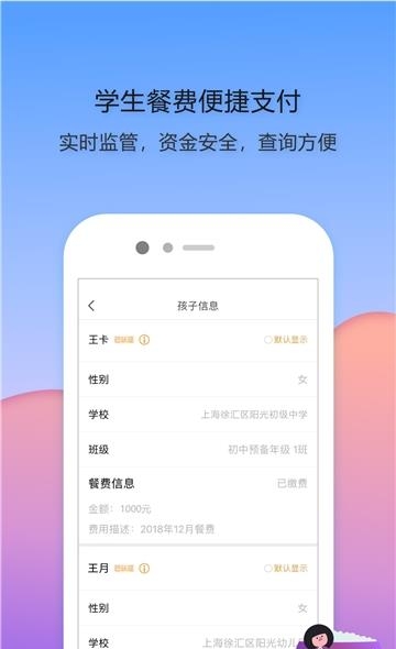 源来健康  v1.13.1图3