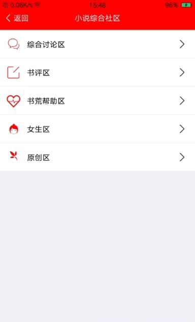 每天小说  v1.0.1图3