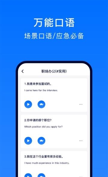 英语音标速成  v4.5.5图3