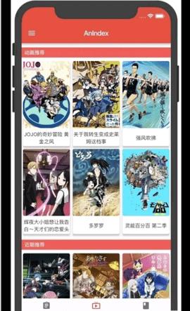 漫岛动漫APP正式版  v1.01图2