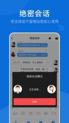 BoxTalk  v2.7.17.220601图2