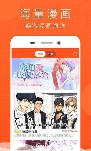 Jk漫画纯净版  v5.05.00图3