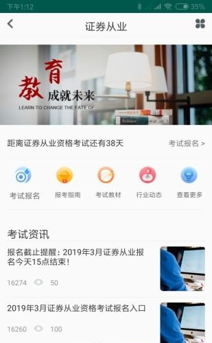 易考网  v5.2.5图1