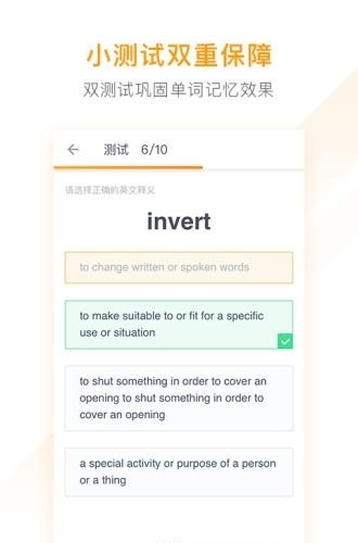 有道背单词  v1.5.12图3