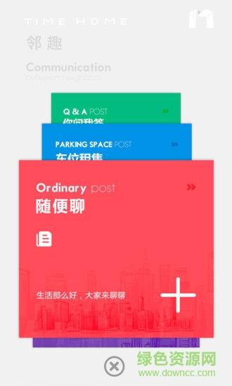 平安社区  v3.0.1图4