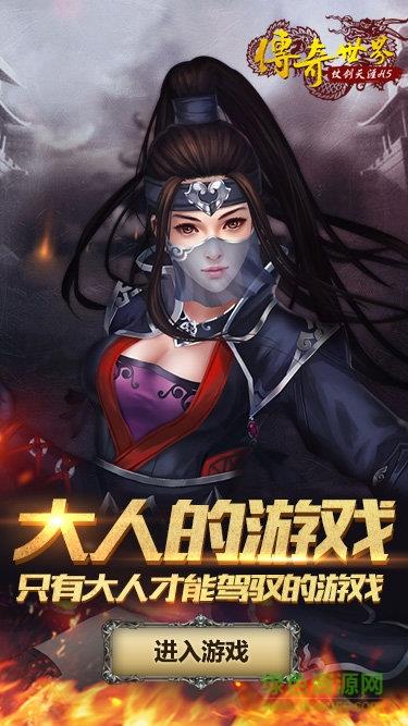 传奇世界之仗剑天涯h5手游  v1.5.2图1