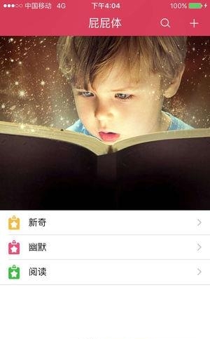 屁屁体  v2.1.6图2