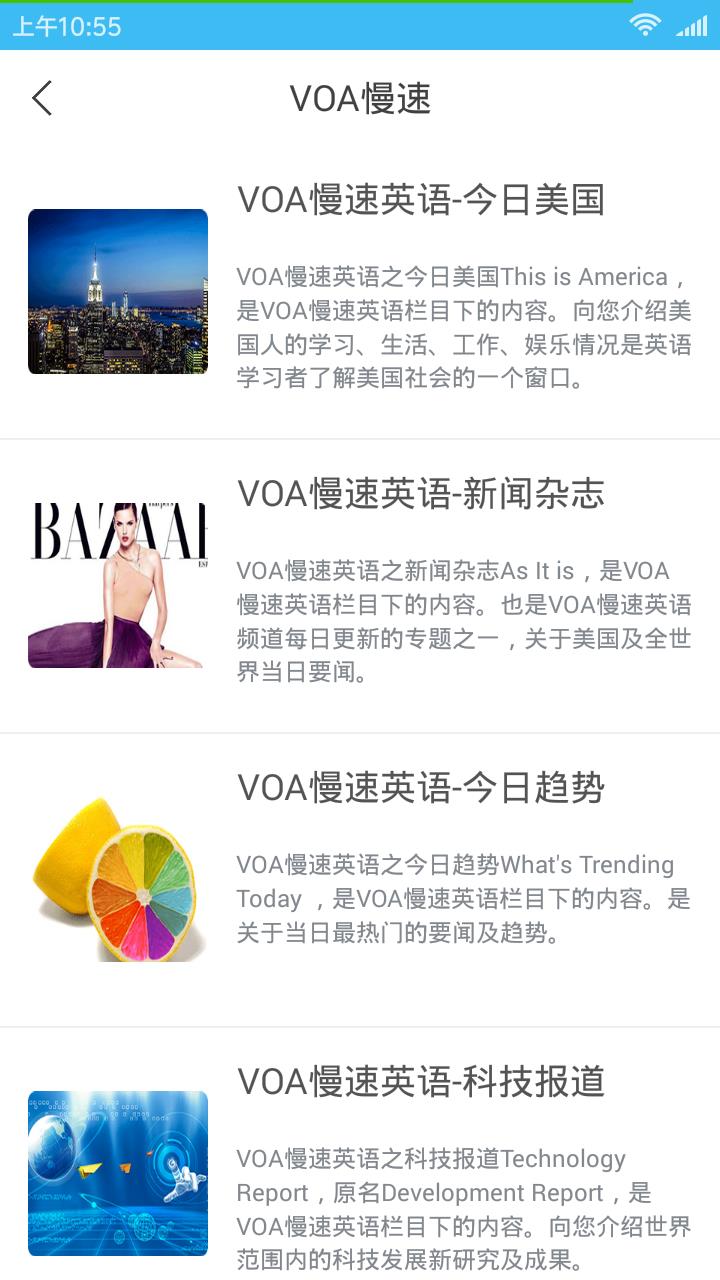 每日英语视频  v3.8.4图3