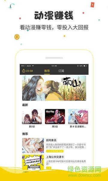 惠动漫  v4.0.1图3