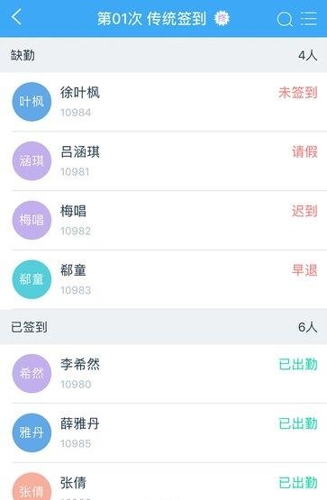 学吧云课堂  v2.7.0图2