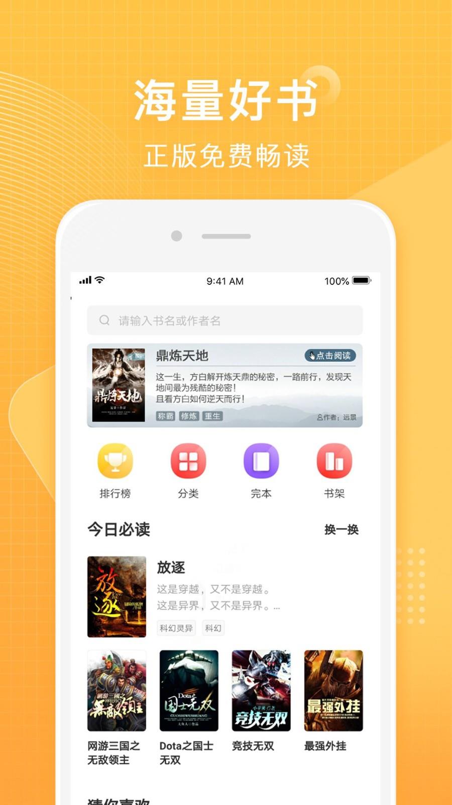 7723小说  v1.0图1