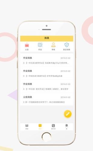 家校积分通教师端