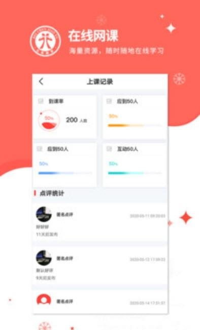 北辰教育教师端  v1.0.0图2