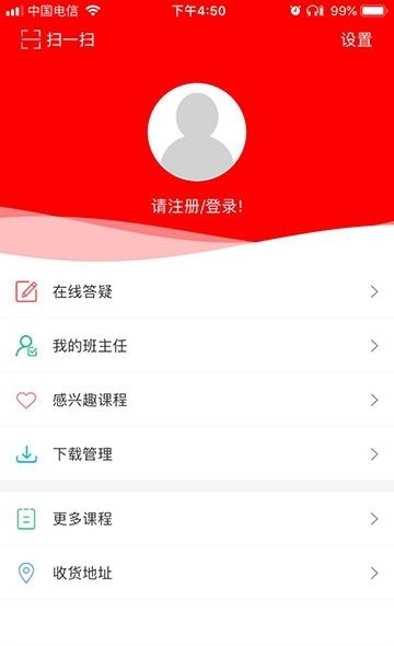 雄狮培优  v2.5.6图1