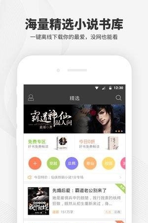 新免费小说大全  v4.9.2图3