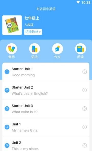 布谷初中英语  v1.2.0图2